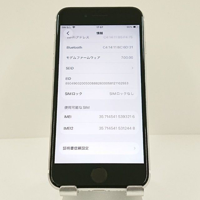 iPhoneSE ��2���� 64GB �ɥ��� �ۥ磻�� c18685