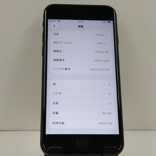 iPhoneSE ��3���� 64GB au �ߥåɥʥ��� c22914
