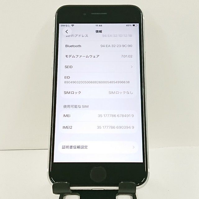 iPhoneSE ��2���� 64GB �ɥ��� �ۥ磻�� c20705