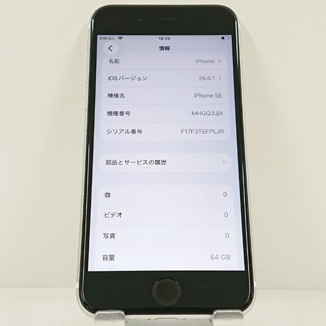 iPhoneSE ��2���� 64GB �ɥ��� �ۥ磻�� c23261