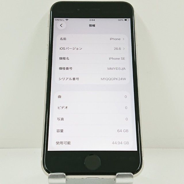 iPhoneSE ��3���� 64GB SoftBank �������饤�� c22975