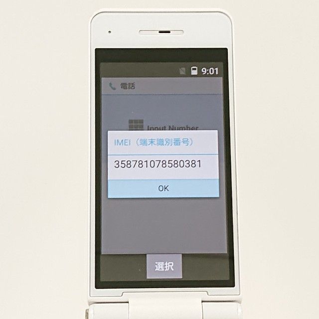 P-smart �������� P-01J �ɥ��� �ۥ磻�� c20781