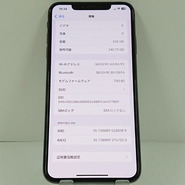 �ڥ�����ʡ�iPhoneXS Max 256GB SIM�ե꡼ ���ڡ������쥤 c21181