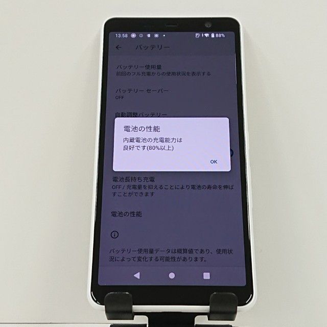 arrows Be4 Plus F-41B �ɥ��� �ۥ磻�� c16560