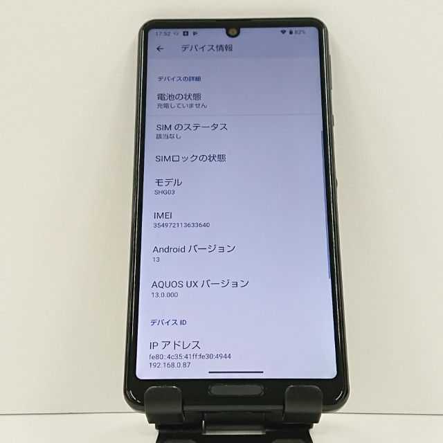 AQUOS sense5G SHG03 au �֥�å� c16622