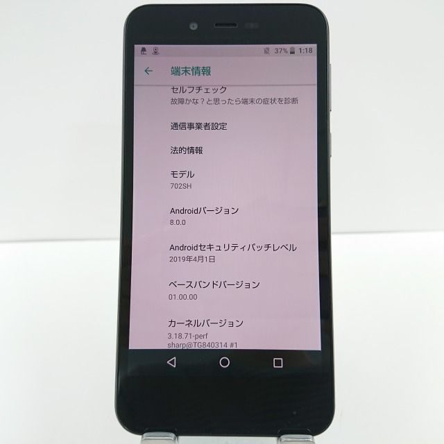 ムスビー｜AQUOS sense basic 702SH SIMロック解除済 ブラック c00324