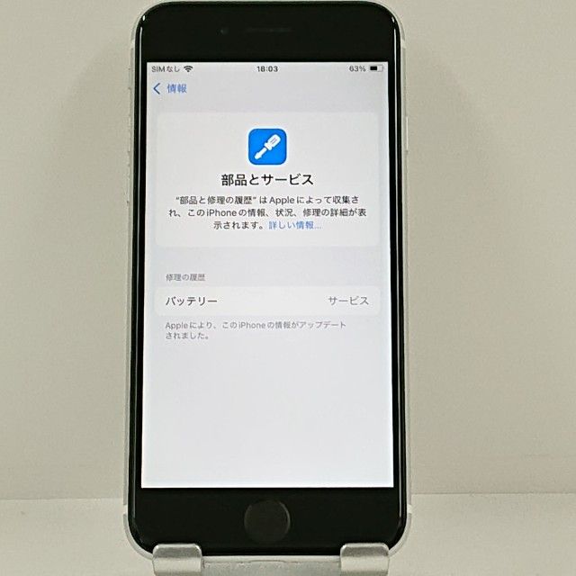 iPhoneSE ��2���� 64GB SoftBank �ۥ磻�� c22976