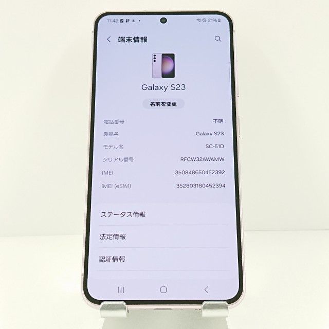 Galaxy S23 SC-51D �ɥ��� ��٥���� c18784