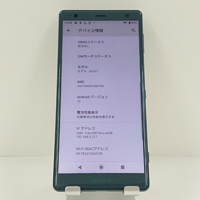 Xperia XZ2 SOV37 au �ǥ����ץ��꡼�� c22013