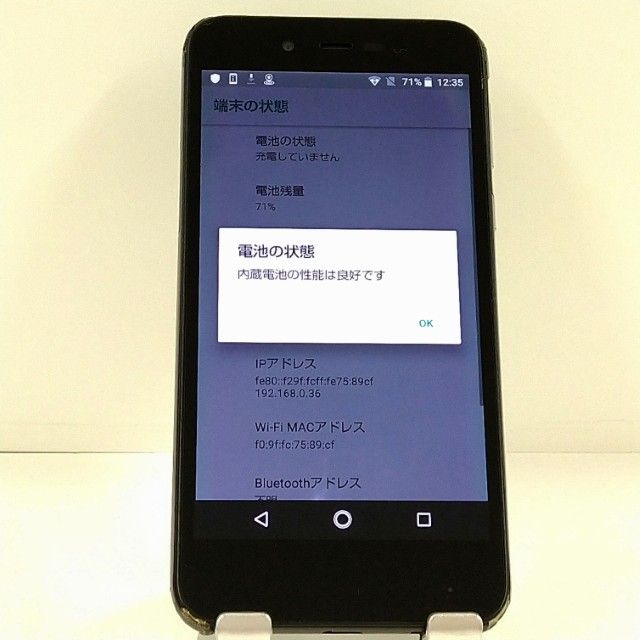 �ڥ�����ʡ�AQUOS sense basic 702SH SoftBank c22099