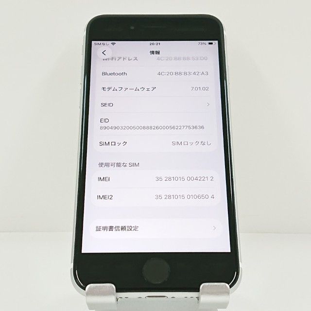 iPhoneSE ��2���� 64GB �ɥ��� �ۥ磻�� c21593