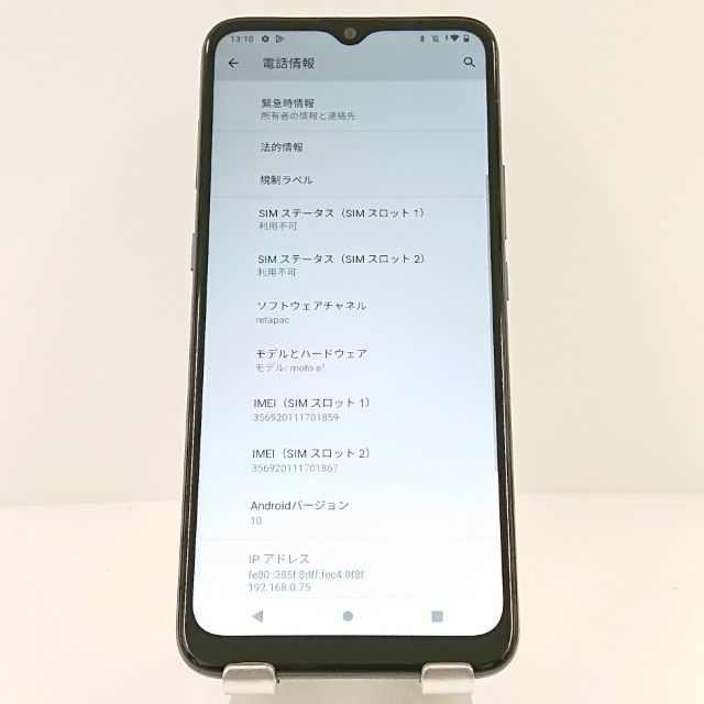 moto e7 SIM�ե꡼ �ߥͥ�륰�쥤 c18288