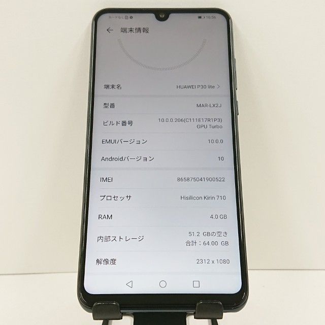 HUAWEI P30 lite MAR-LX2J Y!mobile c16965