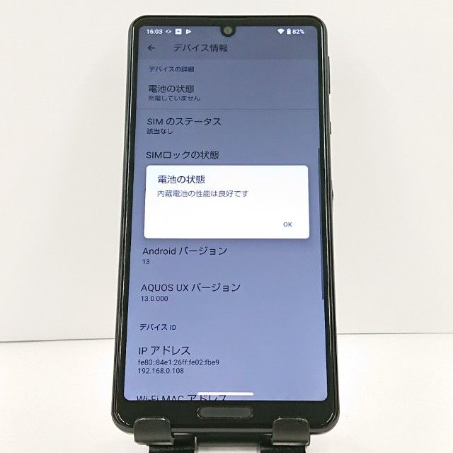 AQUOS sense5G SHG03 au �֥�å� c20880