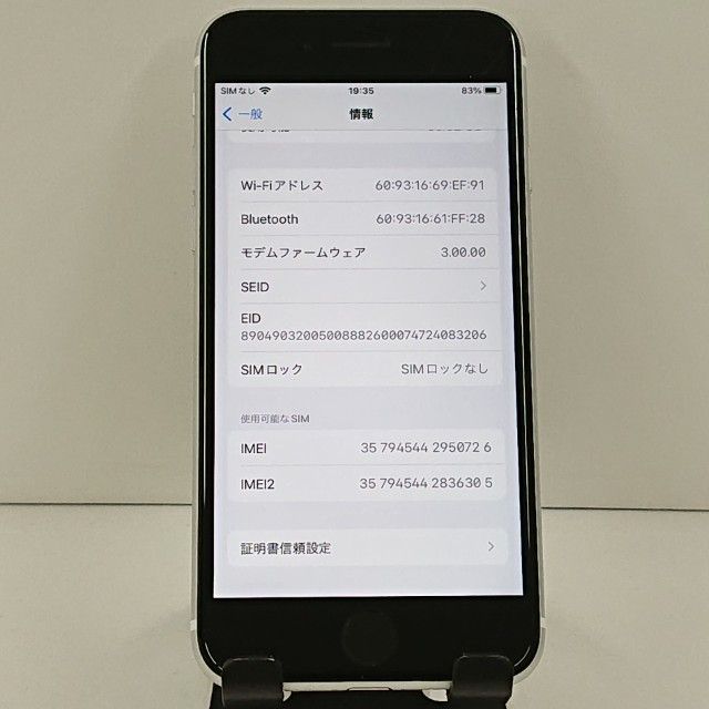 iPhoneSE ��2���� 64GB �ɥ��� �ۥ磻�� c22329