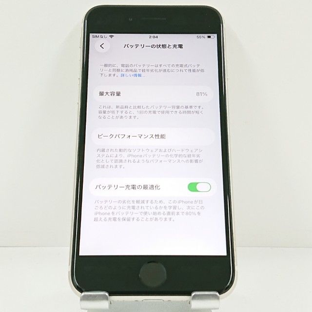 iPhoneSE ��3���� 64GB SoftBank �������饤�� c22975
