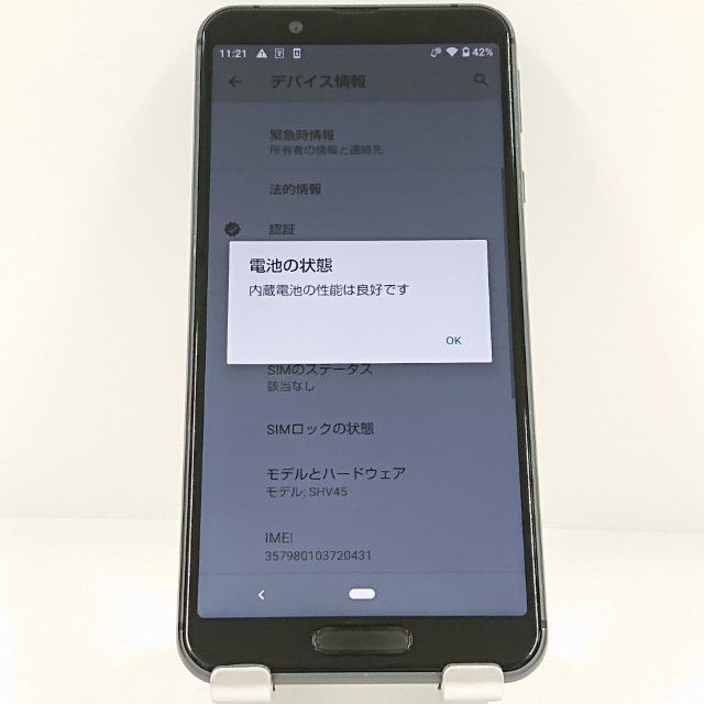 AQUOS sense3 SHV45 au �֥�å� c20613