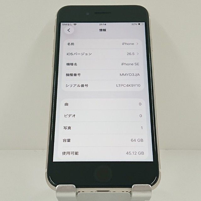 iPhoneSE ��3���� 64GB �ɥ��� �������饤�� c21597