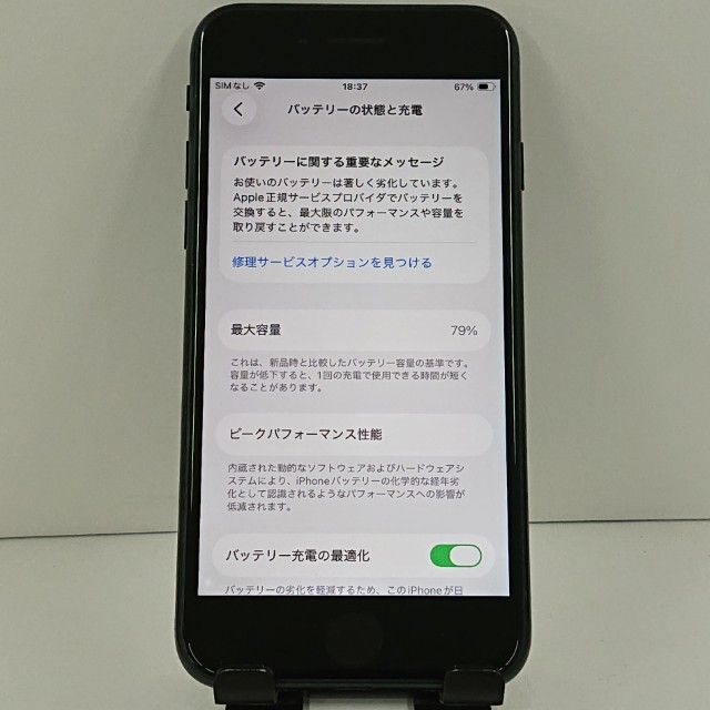iPhoneSE ��3���� 64GB SoftBank �ߥåɥʥ��� c22147