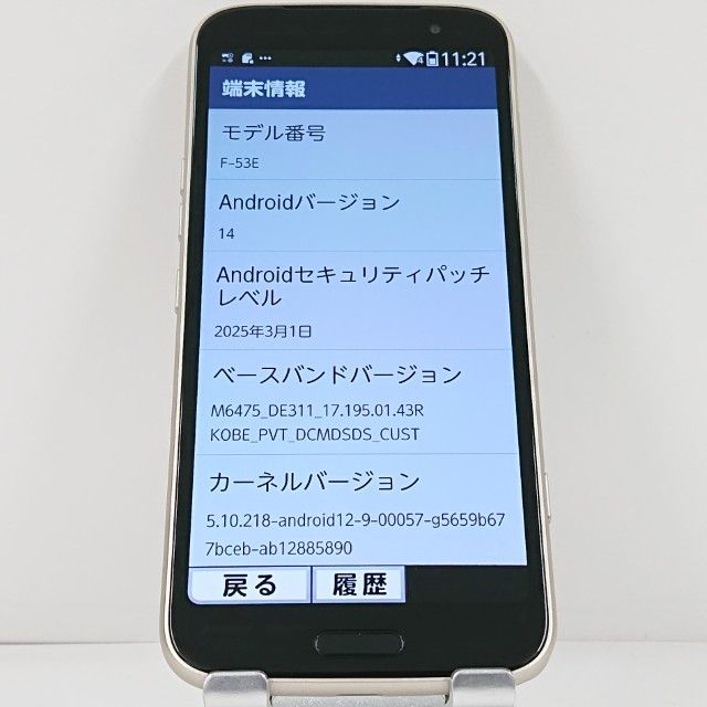 �餯�餯���ޡ��ȥե��� F-53E �ɥ��� ������� c23059