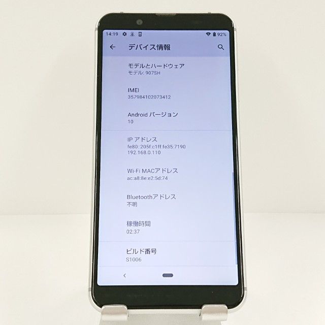 AQUOS sense3 basic 907SH SoftBank ����С� c22154