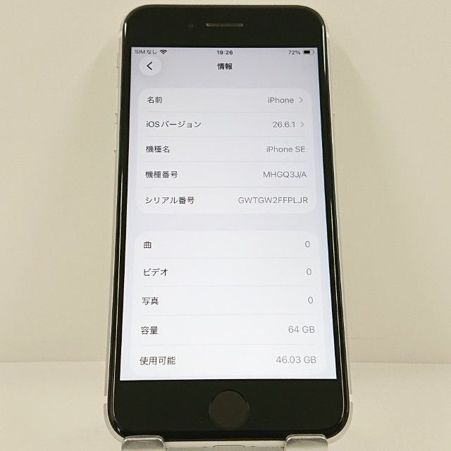 iPhoneSE ��2���� 64GB �ɥ��� �ۥ磻�� c22958