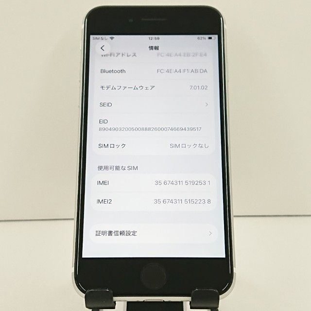 iPhoneSE ��2���� 64GB au �ۥ磻�� c19179