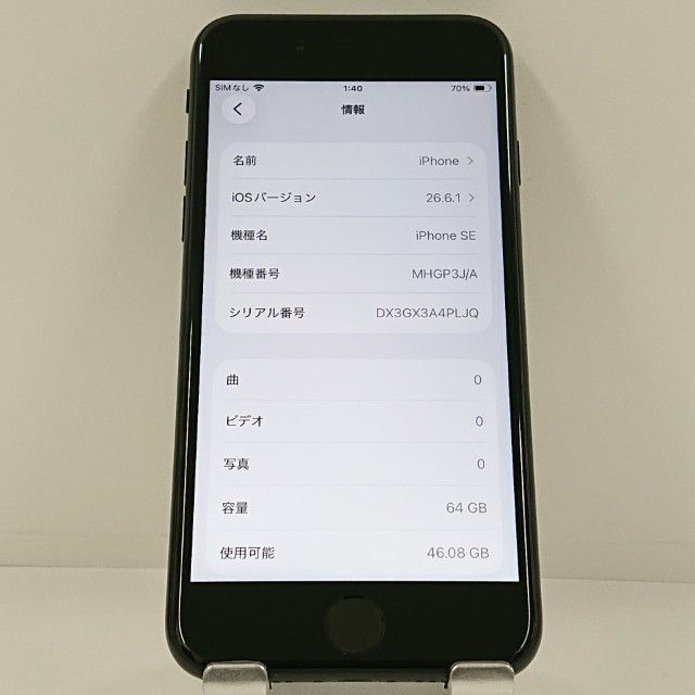 iPhoneSE ��2���� 64GB �ɥ��� �֥�å� c22948