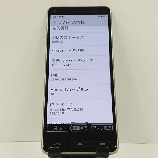 BASIO4 KYV47 au �����ѥ󥴡���� c17427