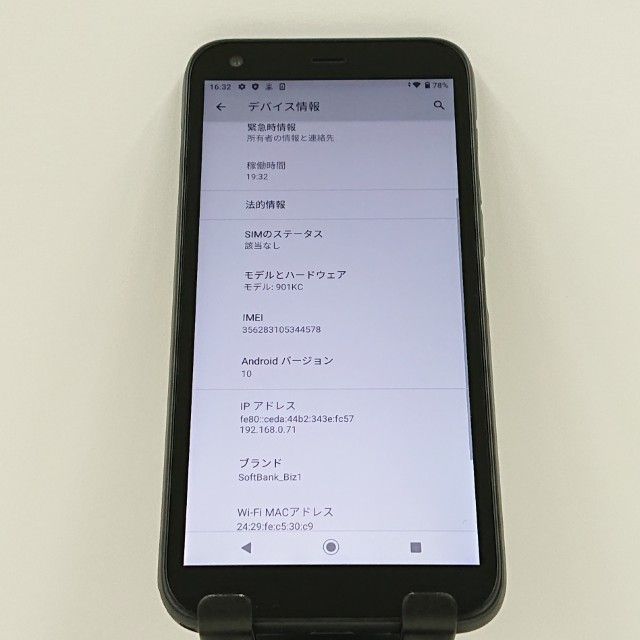 DIGNO G 901KC SoftBank �֥�å� c16527