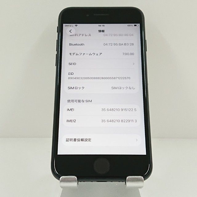 iPhoneSE ��2���� 64GB �ɥ��� �֥�å� c20001