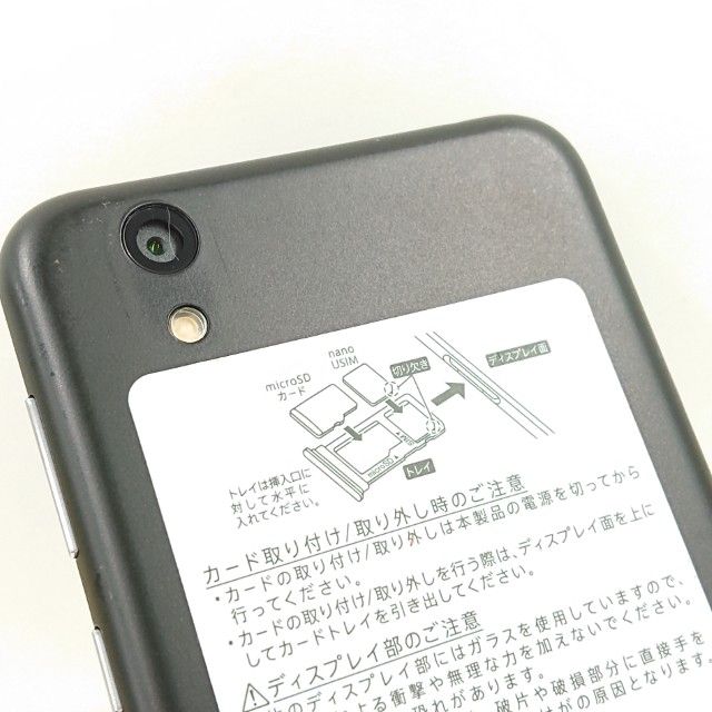 AQUOS sense basic 702SH SoftBank ֥å c14107