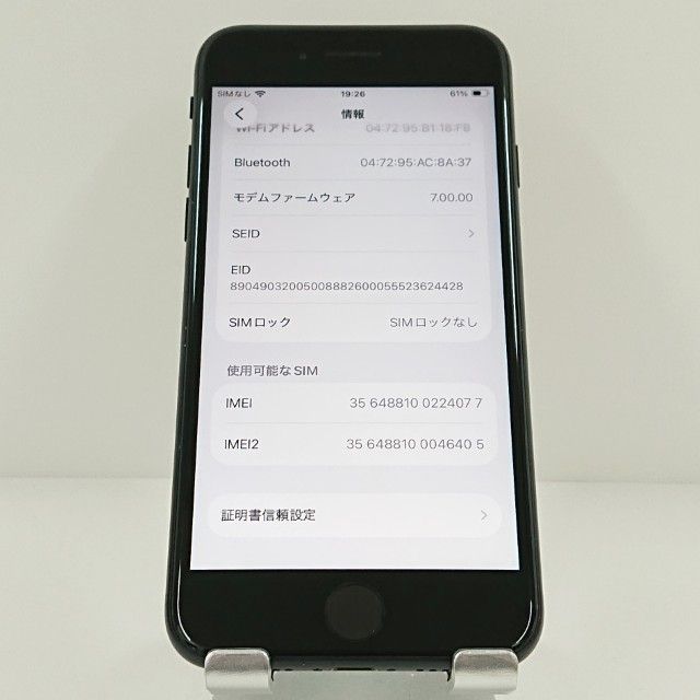 iPhoneSE ��2���� 64GB �ɥ��� �֥�å� c20002