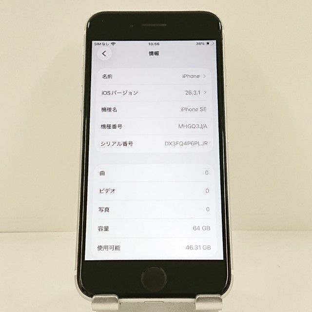 iPhoneSE ��2���� 64GB �ɥ��� �ۥ磻�� c21704