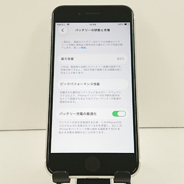 iPhoneSE ��2���� 64GB au �ۥ磻�� c19179