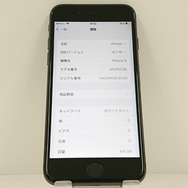 iPhone8 64GB SoftBank ���ڡ������쥤 c23189