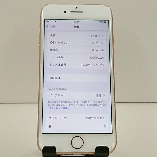 iPhone8 64GB �ɥ��� ������� c23322