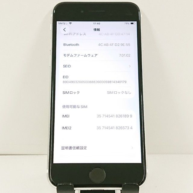 iPhoneSE ��2���� 64GB �ɥ��� �ۥ磻�� c21730