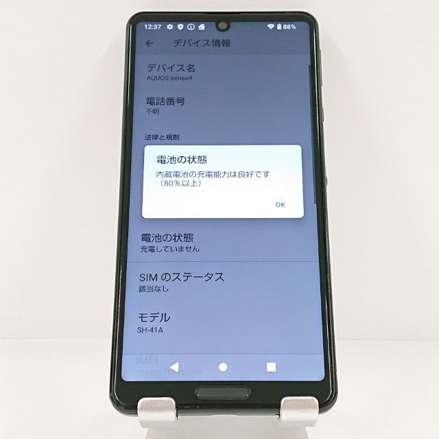 AQUOS sense4 SH-41A �ɥ��� �֥�å� c21892