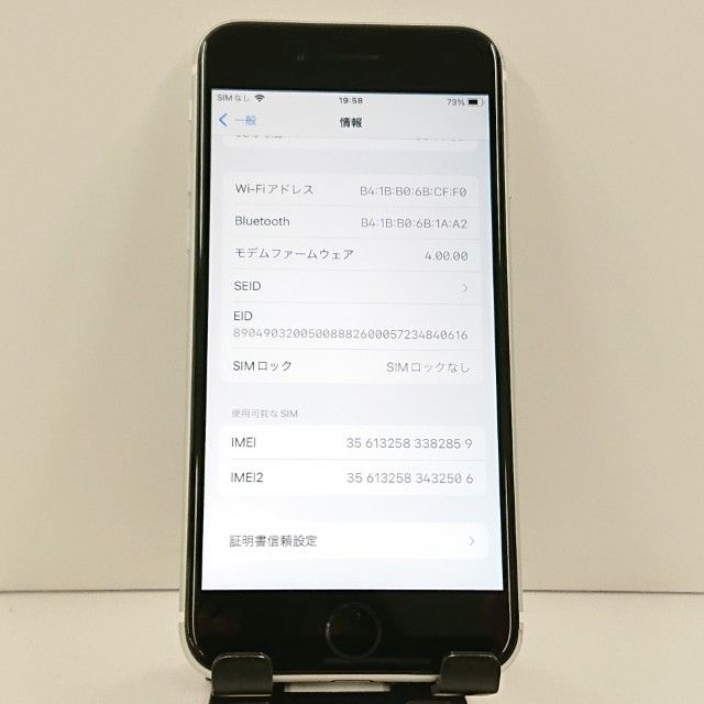 iPhoneSE ��2���� 64GB �ɥ��� �ۥ磻�� c23230