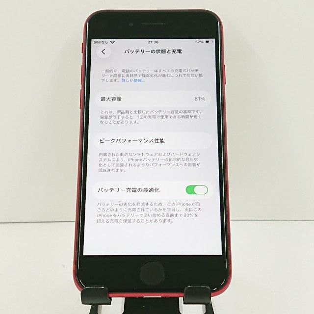 iPhoneSE ��2���� 64GB au ��å� c20961
