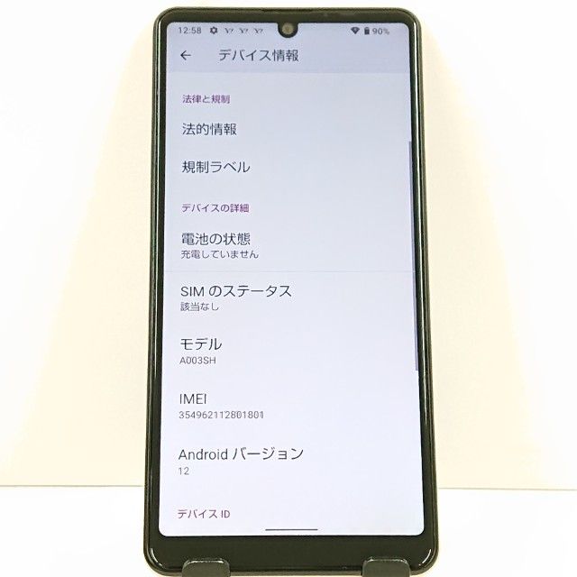 AQUOS sense4 basic A003SH Y!mobile �饤�ȥ��åѡ� c19835