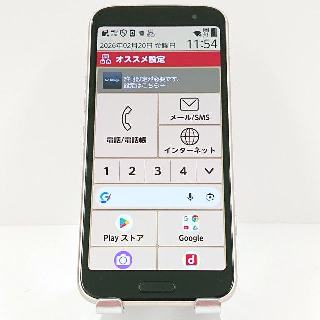 らくらくスマートフォン F-53E 商品一覧｜ムスビー【中古スマホ・中古
