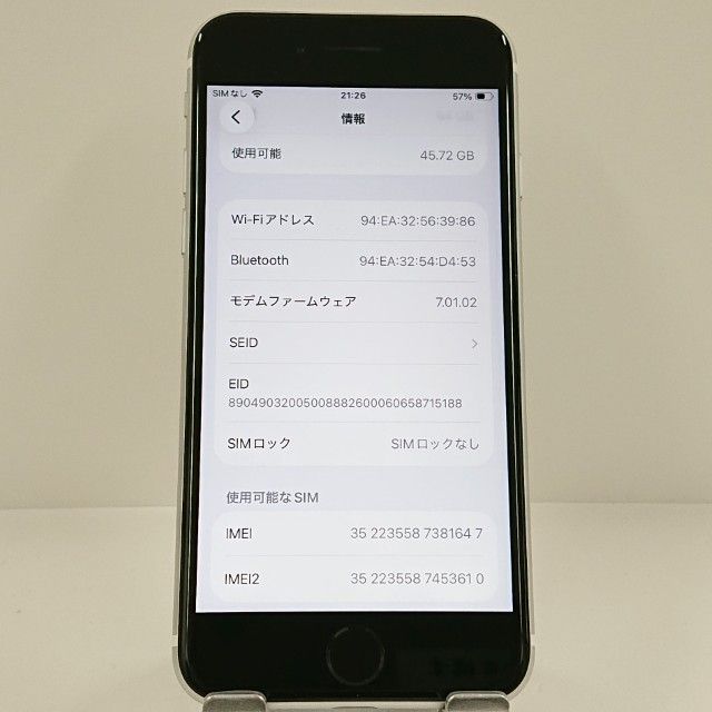 ムスビー｜iPhoneSE 第2世代 64GB au ホワイト c22822【iPhone SE(第2