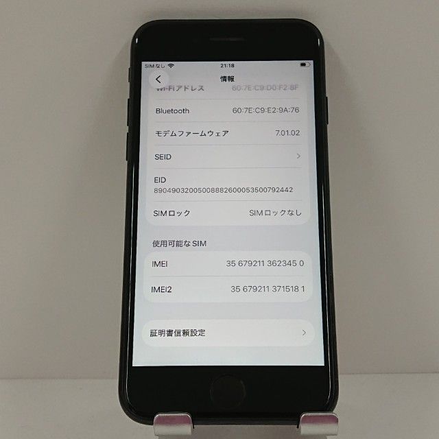 iPhoneSE ��2���� 64GB �ɥ��� �֥�å� c17982