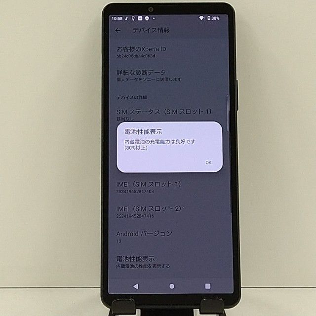 Xperia 10 V SOG11 au �֥�å� c22706
