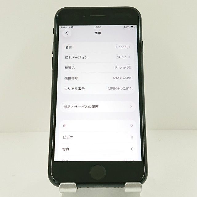 iPhoneSE ��3���� 64GB SoftBank �ߥåɥʥ��� c17786
