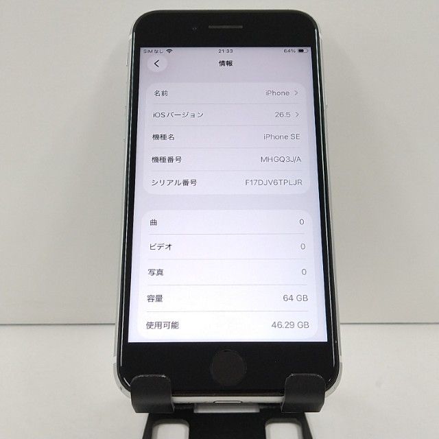 iPhoneSE ��2���� 64GB �ɥ��� �ۥ磻�� c21884