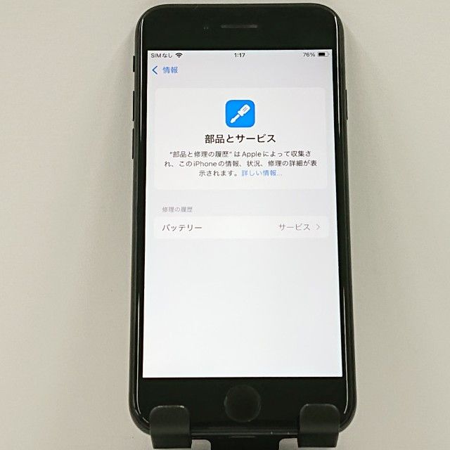 iPhoneSE ��2���� 64GB �ɥ��� �֥�å� c21219