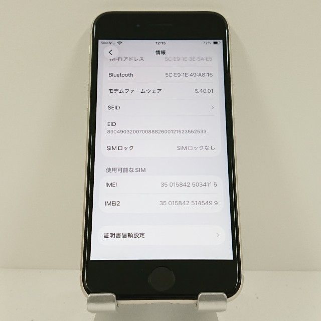 iPhoneSE ��3���� 64GB au �������饤�� c18205